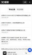 非小号下载app官网下载 