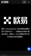 非小号下载app官方下载i