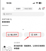 非小号下载非小号行情下