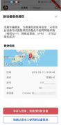 非小号下载下载官方app 