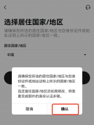 非小号下载app官网下载 