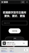 非小号下载app官网下载 