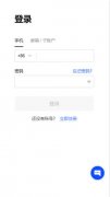 非小号下载app官方下载安